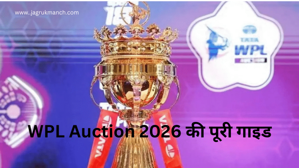 WPL Auction 2026 players