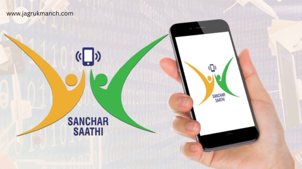Sanchaar Saathi App मोबाइल सुरक्षा और IMEI वेरिफिकेशन फीचर दिखाता हुआ स्क्रीनशॉट