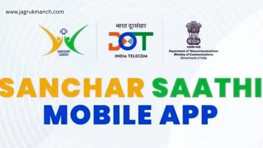 Sanchaar Saathi App मोबाइल सुरक्षा और IMEI वेरिफिकेशन फीचर दिखाता हुआ स्क्रीनशॉट